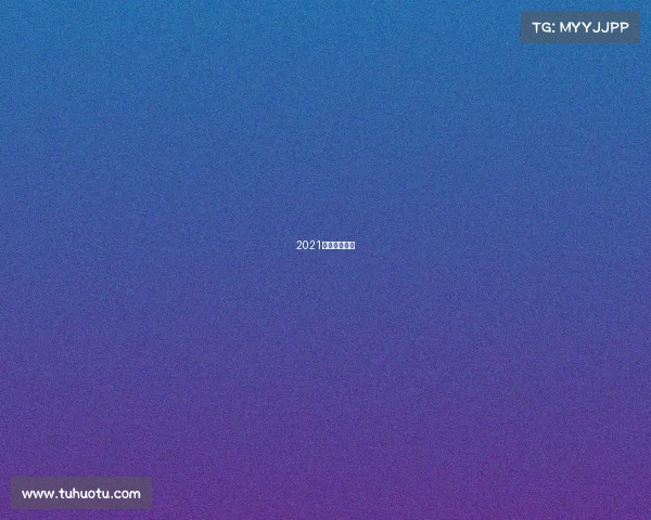 2021滑板比赛时间