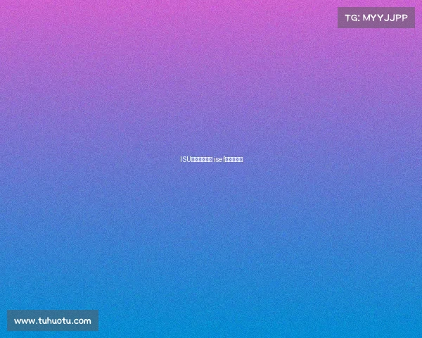 ISU赛事停办原因 isef比赛含金量